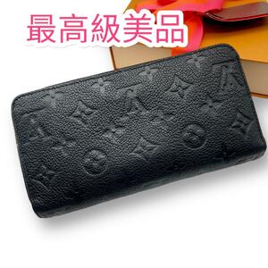 【最高級美品】Louis Vuitton ルイヴィトン モノグラム アンプラント ジッピーウォレット 財布 長財布 メンズ レディース レザーブラック黒