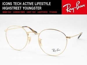 Ray-Ban レイバン RX3447V-2500 50サイズ メガネフレーム 度付きレンズ可 近視 遠視 乱視 老眼鏡 遠近両用 伊達メガネ サングラスPCメガネ