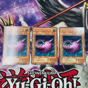 遊戯王　ニードルワーム　BC レア　3枚セット