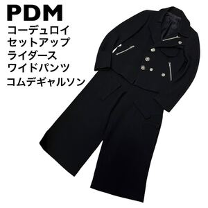 【希少】PDM ピーディーエム　セットアップ　ダブルライダース　コムデギャルソン