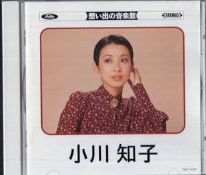 即：小川知子「 想い出の音楽館・ベスト～ゆうべの秘密 全16曲 」CD