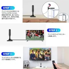 室内 アンテナ 地デジ テレビアンテナ　360°全方向受信