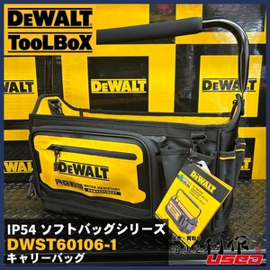 ★期間限定セール！【DEWALT】キャリーバッグ DWST60106-1【新品】