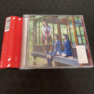 乃木坂46 / いつかできるから今日できる DVD付 TYPE-B