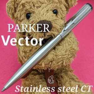 PARKER　パーカー　ベクター　ステンレススチールCT　油性　ボールペン　中古品　2KS1684