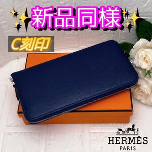 HERMES エルメス アザップシルクイン 紺 ネイビー 長財布 ラウンドファスナー 