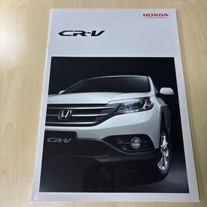 ホンダ CR-V カタログ(2011.11) HONDA