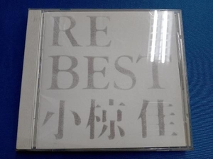 小椋佳 CD RE BEST 小椋佳