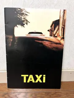 TAXi 映画パンフレット　タクシー