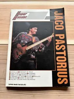 ジャコパストリアス Jaco Pastorius  ベーススコア