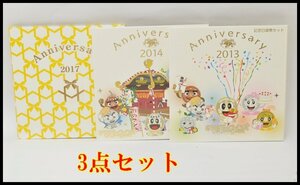 3点セット 2013 2014 2017年 記念日 貨幣セット アニバーサリー キラキラコインズ JAPAN MINT 造幣局 Anniversary