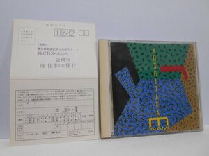 南佳孝 YOSHITAKA MINAMI CD はがき付き 旧規格盤 ベスト