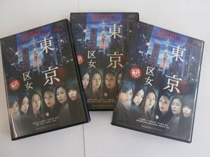 レンタル版ＤＶＤ　東京二十三区女　ホラー　全6話・全3巻