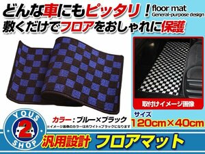 ヴォクシー 60系VOXY ラグマット 2列目 セカンドマット ブラック黒×青