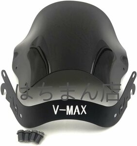 バイク用ウインドスクリーン 風防 ウインドシールド ブラケット For ヤマハ Yamaha V-MAX VMAX 1200 1985-1986, 1988-2007 (ブラック)