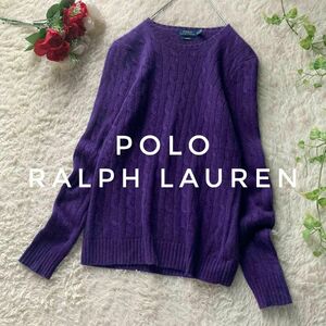 ポロラルフローレン ピュアカシミヤ クルーネックケーブルニット セーター プルオーバー 紫 パープル Mサイズ POLO RALPH LAUREN