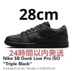 Nike SB Dunk Low Pro ISO "Triple Black