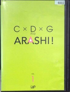 98_01761 C×D×G no ARASHI! VOL.1 / 嵐 山口もえ 小林清志