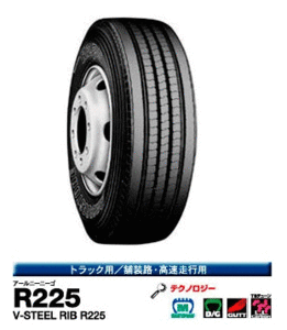 □□R225 215/70R17.5 123/121J □ 215/70R/17.5 215-70R-17.5 ブリヂストンR225 リブタイヤ