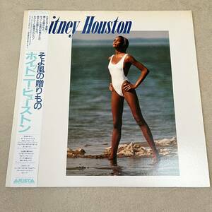 【国内盤帯付】ホイットニーヒューストン その風の贈りもの WHITNEY HOUSTON / LP レコード / 25RS246 / ライナー有 / 洋楽ポップス /