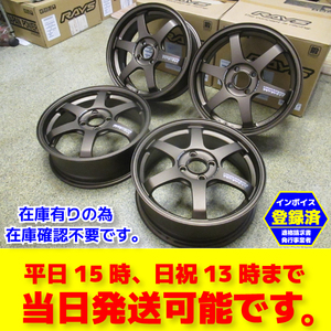 最短発送 新品 4本価格 鍛造 軽量 RAYS VOLK Racing TE37SONIC ブロンズ 4H100 5.5J+45 メーカー正規品 日本製 レイズ ボルクレーシング