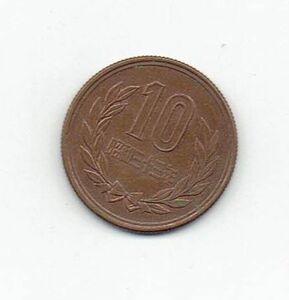 希少品　１０円硬貨ぎざ10　特年昭和33年珍品（出品番号331001）