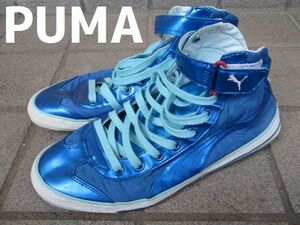 中古　PUMA　27cm　スニーカー　ハイカット　靴　青　ブルー　レア