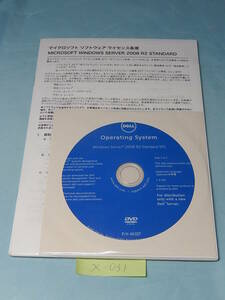 X031#新品　Microsoft Windows Server 2008 R2 Standard SP1 1-4 cpu 日本語　インストールメディア、CD ラスト1点0706