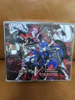 真・女神転生V VENGEANCEサントラ