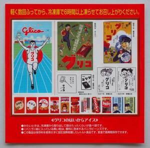 【入手困難・稀少・非売品】グリコレトロステッカー ★15.5cm×15.5cm　Glico