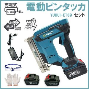 ★送料無料・30日間保証付き★電動ピンタッカー 充電式-釘打ち機 単発連続切替可 建築部材製造 家具木工用 軒天仮留め バッテリー2個セット