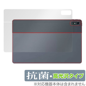 LAVIE Tab T11 T1175/FAS / TAB11/202 背面 保護 フィルム OverLay 抗菌 Brilliant NEC ラヴィ タブ シリーズ 抗菌 抗ウイルス 高光沢