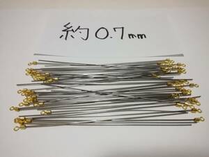 ①スイベルシャフト 約0.7mm 10cm 50本（ AR-S 自作 インラインスピナー チェリーリグ パンチショットリグ 東京リグ ブレードチューン ）