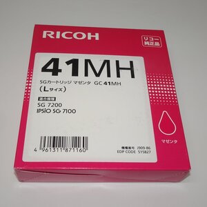 リコー SGカートリッジ マゼンタ GC41MH IPSiO SG7100・RICOH SG7200用