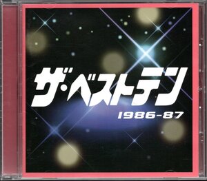 【中古CD】ザ・ベストテン 1986-87/国生さゆり 斉藤由貴 少年隊 荻野目洋子 新田恵利 南野陽子 1986オメガトライブ 小泉今日子 森川由加里