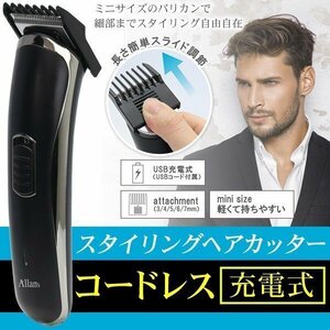 USB充電式 コードレスバリカン メンズ ヘアカッター 電動バリカン 長さスライド5段調節 軽量 送料無料 5M◇ バリカンM43