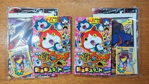 月刊コロコロコミック 付録2セット ミニマンガ 特典 ふなっしー 妖怪ウォッチ バディファイト デュエル・マスターズ ビックカード 未開封品