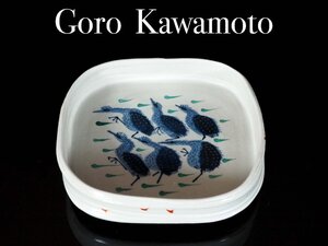 【GK】河本五郎　染付群鳥文四方鉢　共箱　共布　栞　無傷　本物保証！