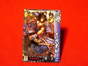 戦国大戦1615　Sengoku Taisen　TradingCard　トレーディング　枠キラカード　トレカ　吉田重親　宴138