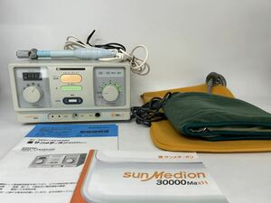 サンメディオン 30000Max-H sun Medion 電位・温熱組合せ家庭用医療機器 管理医療機器 家庭用 電位治療器 温熱治療器 箱付属