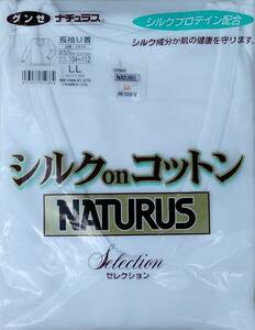 グンゼ（GUNZE） 肌着 ナチュラス NATURUS 長袖Ｕ首 長そで サイズＬＬ 1枚 未使用 未開封 綿100% 日本製