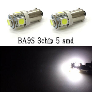 BA9S/G14 LED 3chip 5smd 【 2個 】 ホワイト 送料無料