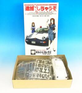 未組立 逮捕しちゃうぞ ポルシェカレラ2 パトロールカー 1/24 相模大野千恵 二階堂頼子 フィギュア付 プラモデル フジミ模型