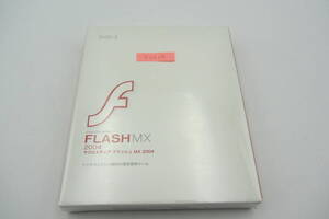 YSS109●新品 未開封・レア●MX Macromedia Flash MX 2004 マクロメテアフレッシュ MX 2004