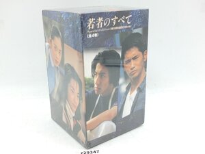 【z29347】新品・未開封 VHS 若者のすべて Special Edition〈永久保存版BOXセット〉萩原聖人 木村拓哉 鈴木杏樹 深津絵里 など