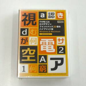 Type C4 ロゴデザインフォントパック20書体 ハイブリッド版 FAN Windows Macintosh ゴシック PC パソコン 文字 フォント・アライアンス