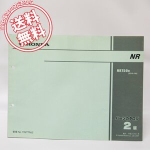 2版NRパーツリストRC40-100送料無料2001年