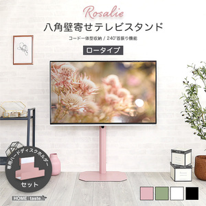 大人かわいいインテリア 八角テレビスタンドロータイプ専用　ハードディスクホルダーセット Rosalie -ロザリー- グリーン