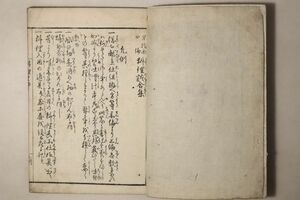 「料理早指南 四編 談合集」醍醐山人 1冊｜料理本 日本料理 指南書 絵入り 解説 献立 レシピ 江戸時代 古書 和本 古典籍 i57