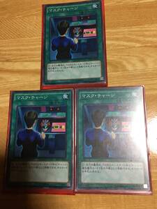 遊戯王カード　マスク・チャージ×３　ノーマル